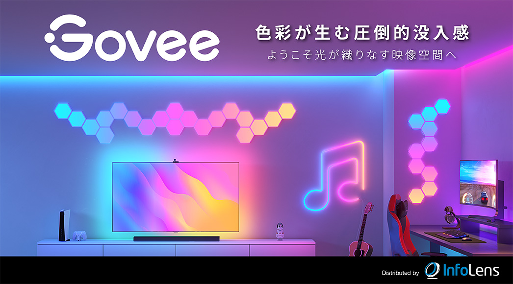 Govee　アンビエントライト