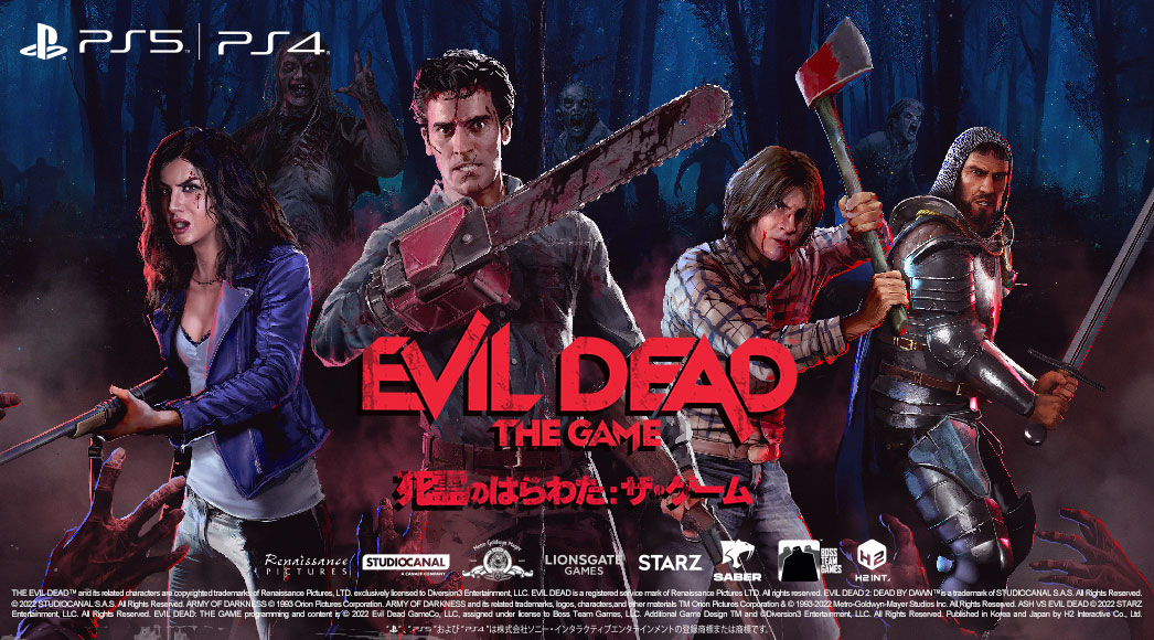 Evil Dead: The Game（死霊のはらわた: ザ・ゲーム）