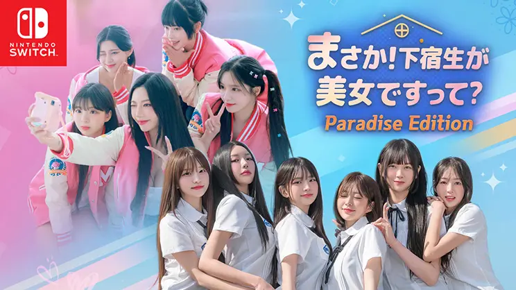 まさか！下宿生が美女ですって？Paradise Edition