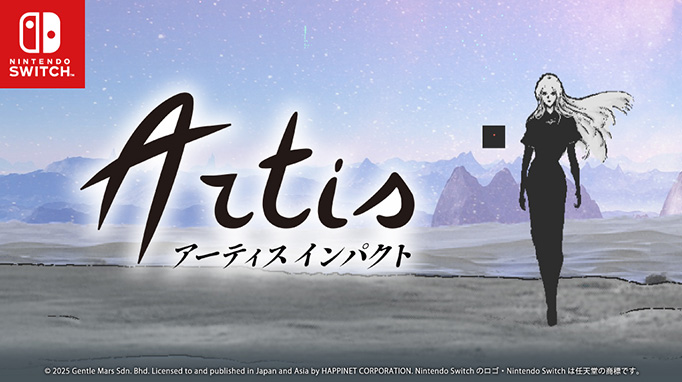 アーティス インパクト