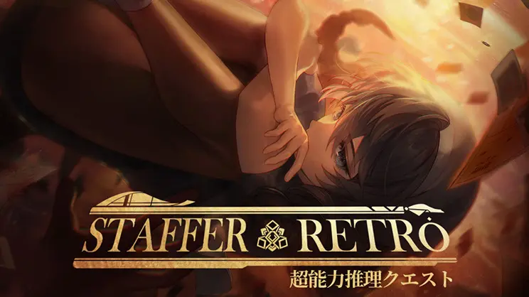 Staffer Retro: 超能力推理クエスト