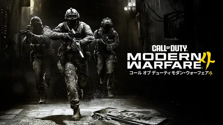 Call of Duty Modern Warfare 4