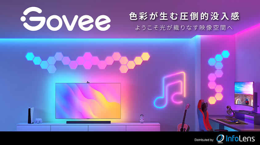 Govee アンビエントライト